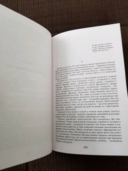 Алексей Толстой: Хождение по мукам