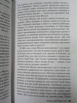 Дэвид Гранн: Убийцы цветочной луны. Кровь, нефть, индейцы и рождение ФБР