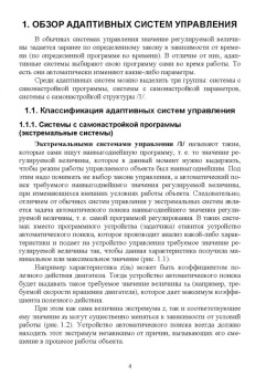 Юрий Фролов: Электрический привод. Курсовое проектирование. Учебное пособие для вузов