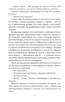 Юрий Дольд-Михайлик: Гроза на Шпрее
