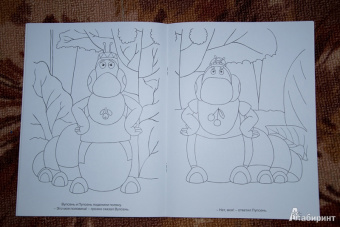 Волшебная раскраска "Лунтик и его друзья" (№ 12112)