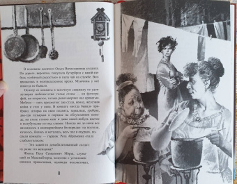 Алексей Толстой: Гадюка. Любовь