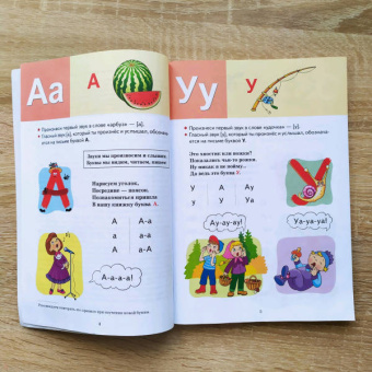 Елена Бортникова: Букварь. Для детй 4-6 лет