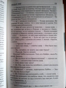 Ирвин Шоу: Нищий, вор. Ночной портье