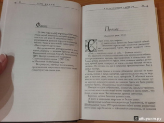 Дэн Браун: Утраченный символ