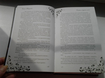 Елена Тодорова: Спорим, будешь моей