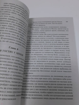 Элизабет Гаскелл: Жены и дочери