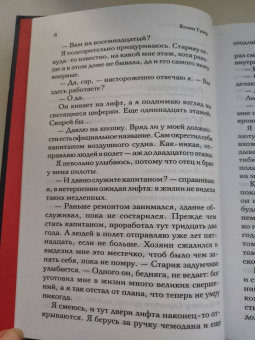 Колин Гувер: Уродливая любовь