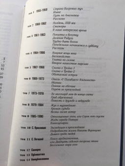 Стругацкий, Стругацкий: Собрание сочинений. Сценарии. Том 12