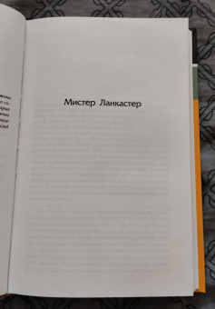 Кристофер Ишервуд: Там, в гостях