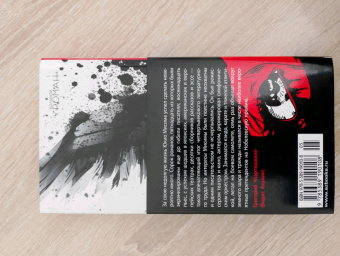 Юкио Мисима: Жизнь на продажу