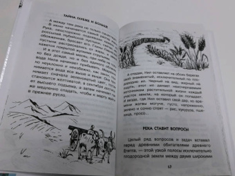 Сергей Аржанов: Занимательная география