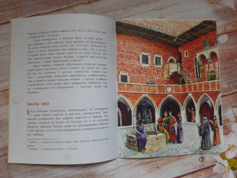 Михаил Пегов: Николай Коперник. Остановивший Солнце, сдвинувший Землю