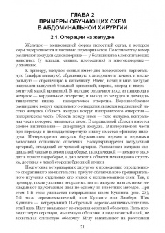 Сахно, Ватников, Ягников: Методическое сопровожджение ветеринарной хирургии. Учебное пособие. СПО