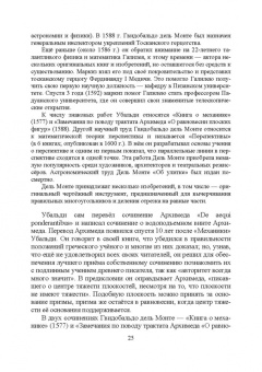 Андрусенко, Андрусенко, Матвеев: История создания двигателя внутреннего сгорания. Учебное пособие для СПО