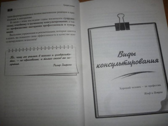 Геннадий Старшенбаум: Психолог-практик. Тренинг профессионального мастерства