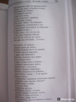 Саша Черный: Полное собрание стихотворений и поэм в одном томе