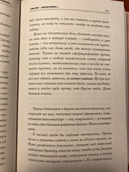Макс Фрай: Властелин Морморы