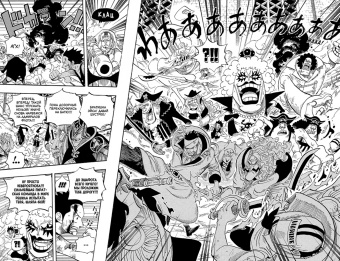 Эйитиро Ода: One Piece. Большой куш. Книга 20. Эпоха Белоуса