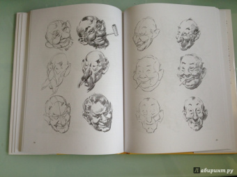 Эндрю Лумис: Искусное рисование