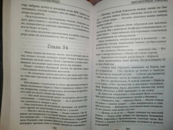 Изабелла Мальдонадо: Високосный убийца