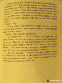 Алексей Толстой: Хождение по мукам. В 2-х томах