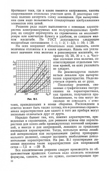 Владимир Терехов: Задачник по электронным приборам. Учебное пособие. СПО