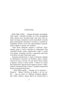 Валентин Катаев: На полях романа. Рассказы
