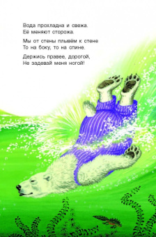 Самуил Маршак: Усатый-полосатый. Стихи и сказки