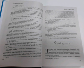 Уильям Риттер: Джекаби. Все мистические расследования