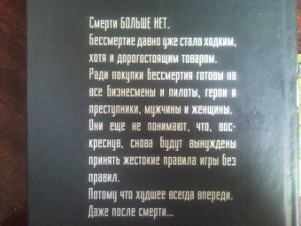 Сергей Лукьяненко: Линия грез