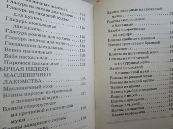 Ваш домашний повар. Куличи, блины, пасха. 1000 лучших рецептов