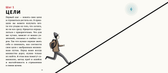 Рэй Далио: Принципы успеха. Иллюстрированное издание для любого возраста