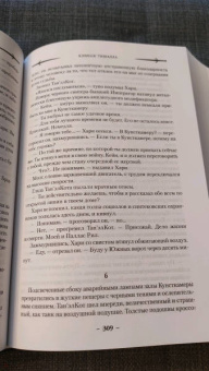 Мэтью Стовер: Клинок Тишалла