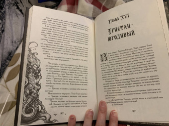 Жозеф Бедье: Тристан и Изольда