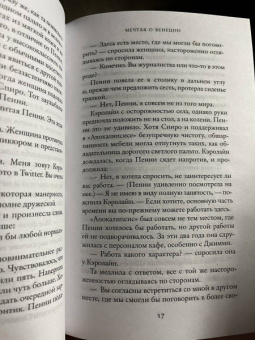 Т. Уильямс: Мечтая о Венеции