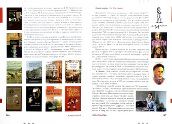 Из истории частного гуманитарного книгоиздания. Заметки для своих