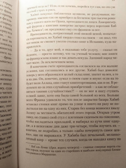 Жан-Мишель Генассия: Земли обетованные