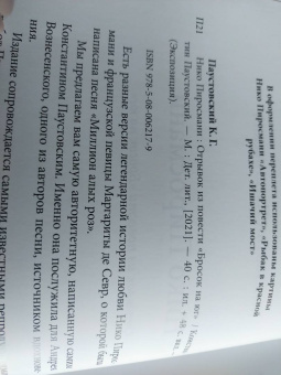 Константин Паустовский: Нико Пиросмани. Отрывок из повести "Бросок на юг"