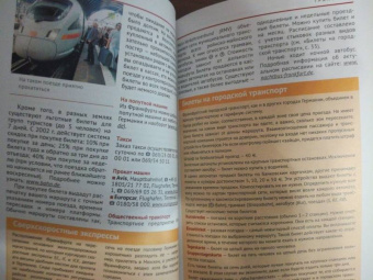 Хлебников, Лерман: Франкфурт. Путеводитель