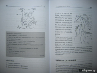 Анна Моносова: "Да" в ответ. Технологии конструктивного влияния