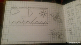 Прописи. Первые прописи. Мышка