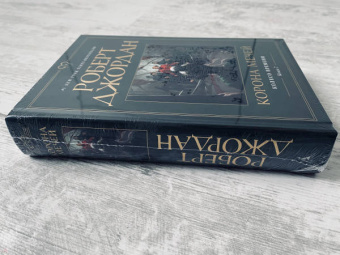 Роберт Джордан: Колесо Времени. Книга 7. Корона мечей