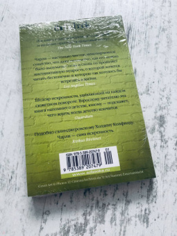 Стивен Чбоски: Хорошо быть тихоней