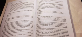 Олег Калиничев: Эмоциональный интеллект. Управлять собой и влиять на других