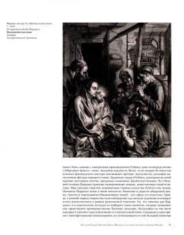 Якоб Йорданс. 1593-1687. Картины и рисунки из собраний России