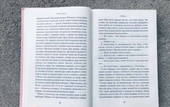 Мона Авад: Зайка