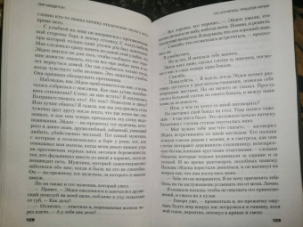 Лиа Миддлтон: Что случилось прошлой ночью