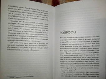 Сон Им: Консультант