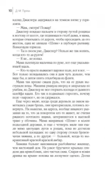 Д. Пулли: Похороненный дневник